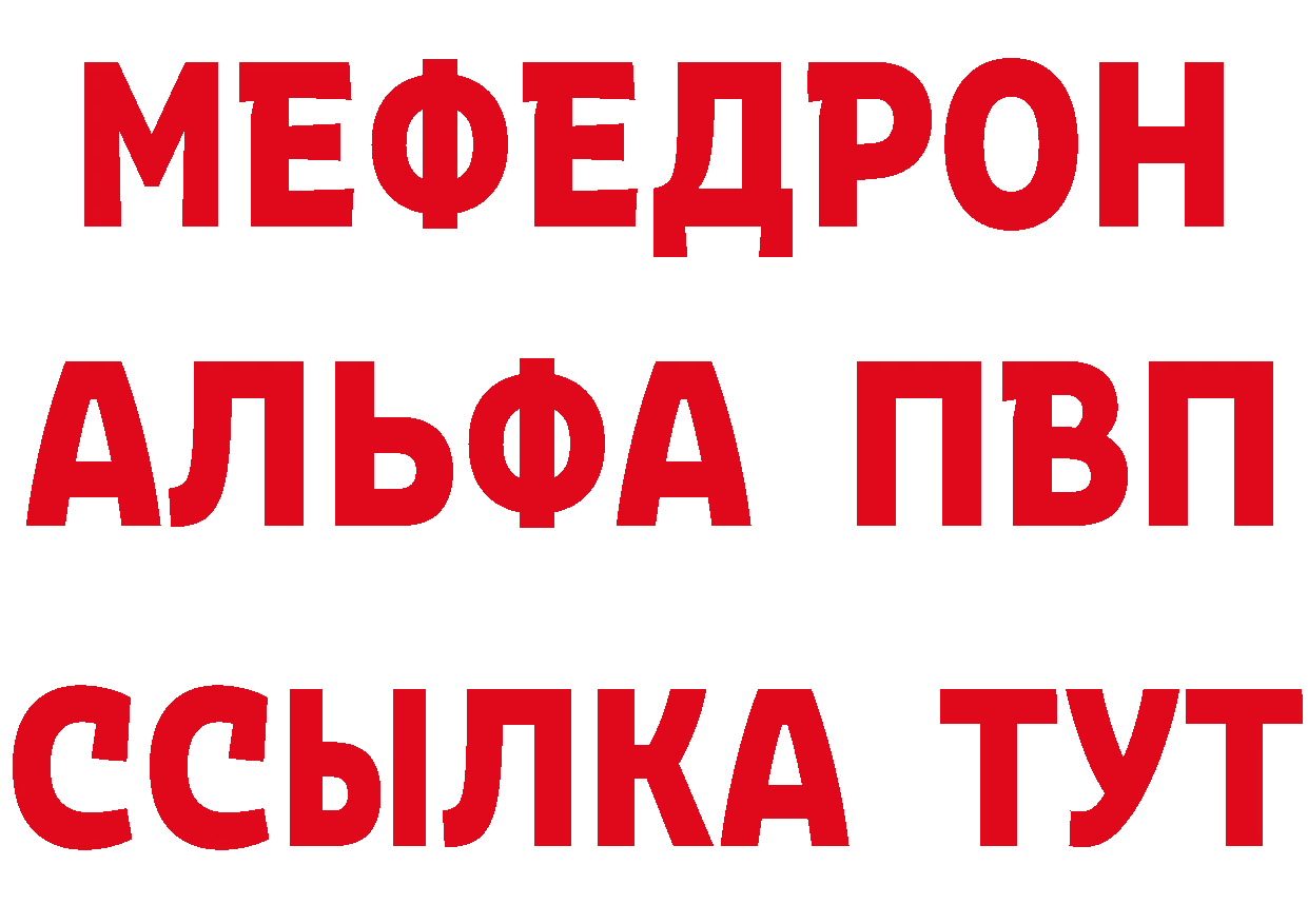 Бутират бутик зеркало даркнет мега Гороховец