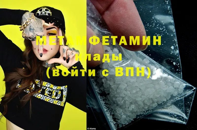 Первитин Methamphetamine  где купить наркотик  Гороховец 